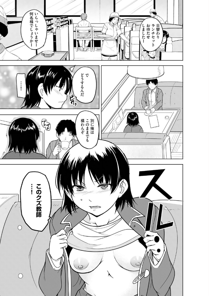 エロ漫画:芦原さん家に入り浸る。 〜三姉妹がデレ堕ちしてウザいんだが〜【第7話】 【千葉哲太郎】 サンプル画像