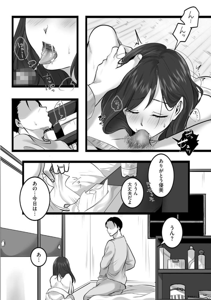 エロ漫画：ふたり、古いアパートで。 【こくだかや】 サンプル画像