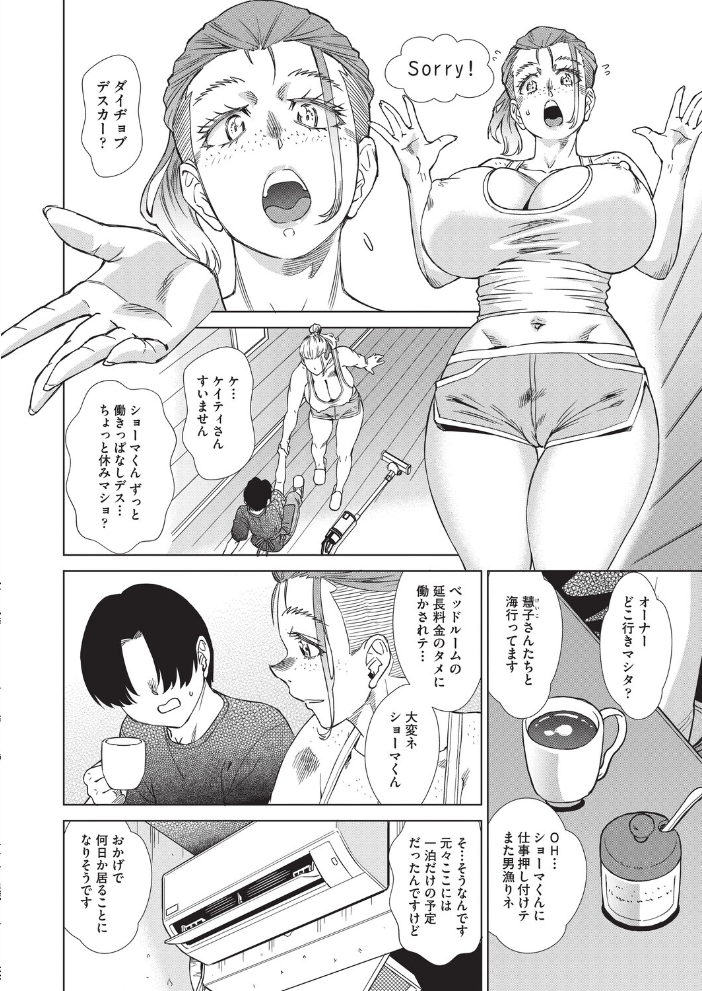 エロ漫画：おしゃれゲストハウスに宿泊したら周りのベッドが欲求不満なイマカワ女子だらけだったので一週間セックス漬け生活しまくった件 ＃2 【あべもりおか】 サンプル画像