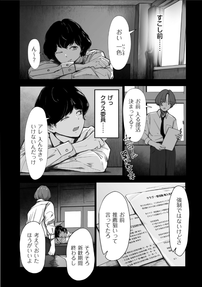 エロ漫画：陰毛同好会 【論】 サンプル画像