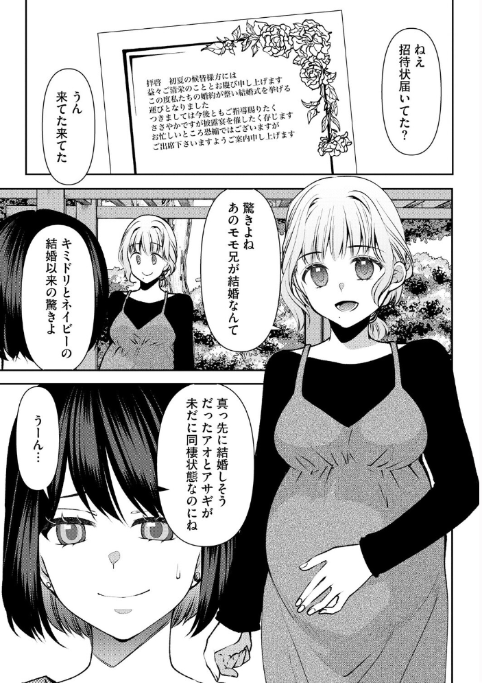 エロ漫画:郷愁カラーズ 〜あの頃の私じゃなくてゴメンね? 幼馴染に連続絶頂レッスン〜【第8話】 【佐倉はなつみ】 サンプル画像