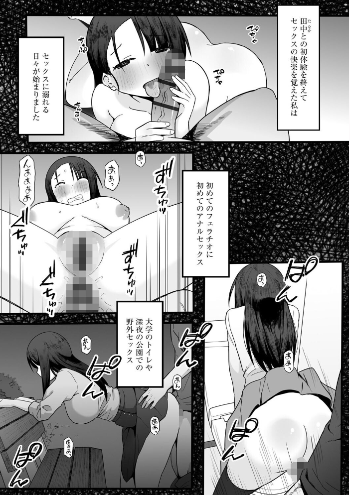 エロ漫画:新妻のアヤマチ 〜夫に言えない淫らな裏日常〜【第5話】 【片塚工司】 サンプル画像