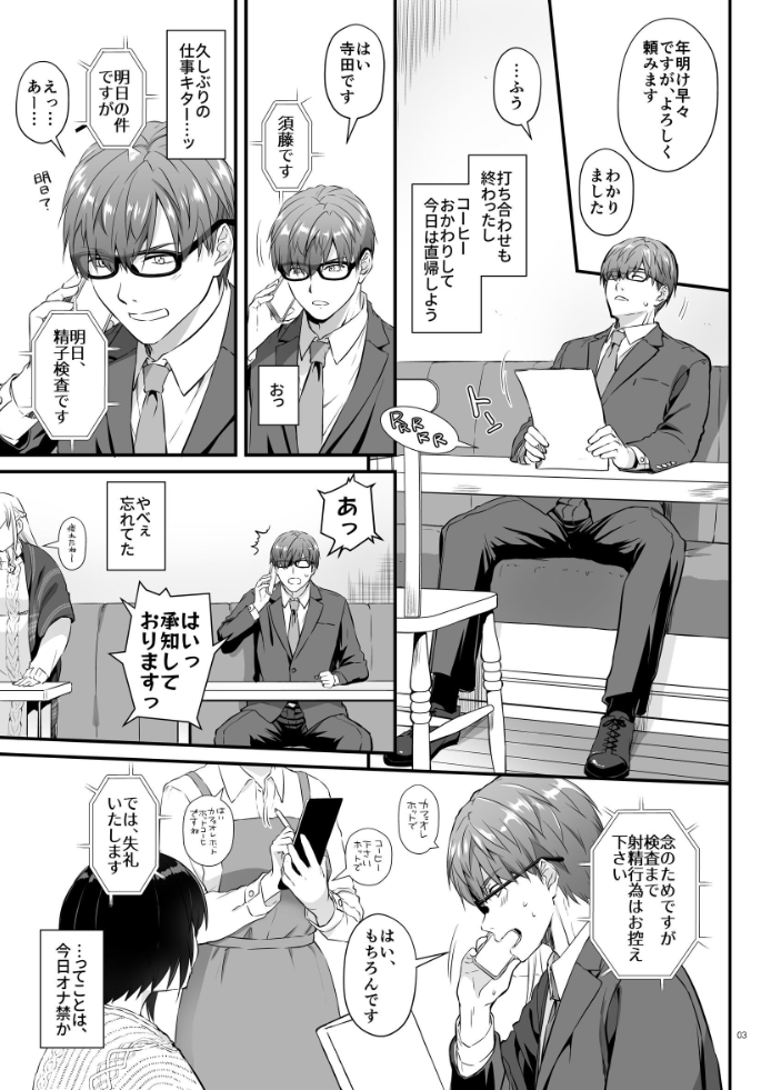 エロ漫画:孕ませ屋【デジタル修正版】 3.5 【なかじまゆか】 サンプル画像