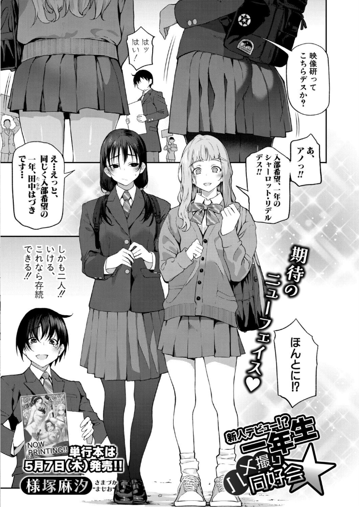 エロ漫画:COMIC真激2026年6月号 【様塚麻汐 やくや 折月フミオ 霧島鮎 ぺるり hal たくわん 長い草 双葉八重 りょくりん ACはせべ ぐうすか Agape スズガミ さなつき めりーべ】 サンプル画像