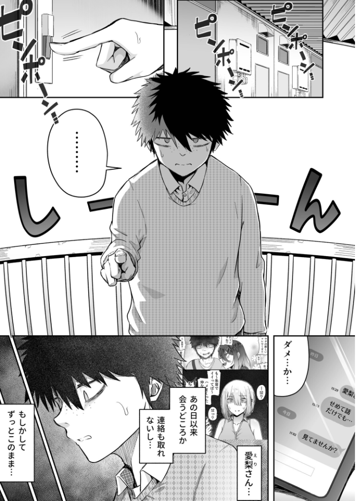 エロ漫画:ギャルは童貞に敵わない(4)【18禁】 【坂本シンドバッド】 サンプル画像