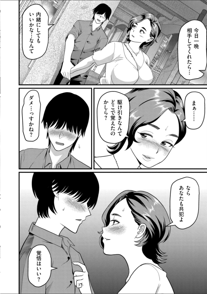 エロ漫画:初めては…先生と… 【泉たいち COMIC快艶編集部】 サンプル画像
