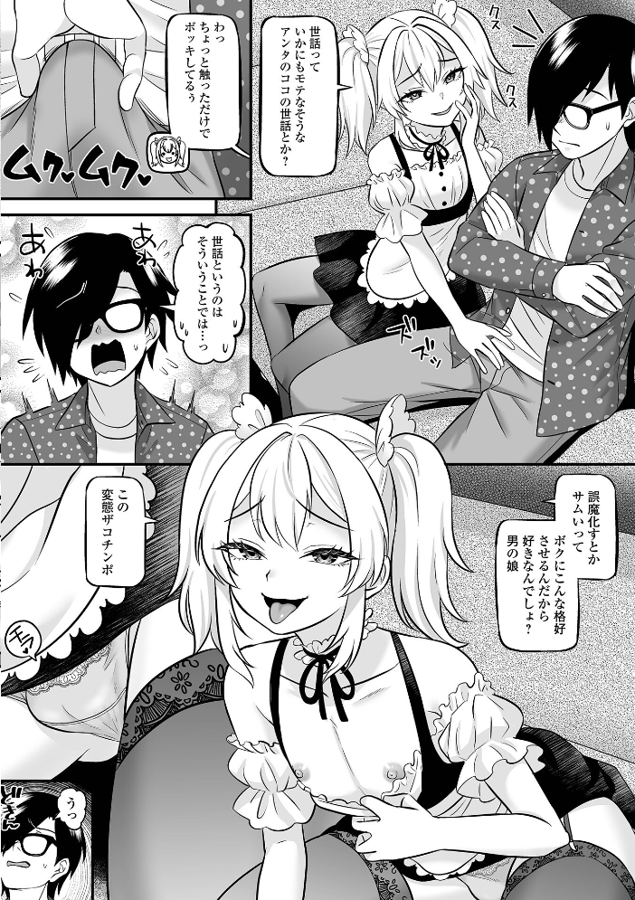 エロ漫画:労働の悦びを分からせる! 【パルコ長嶋 一水社編集部】 サンプル画像