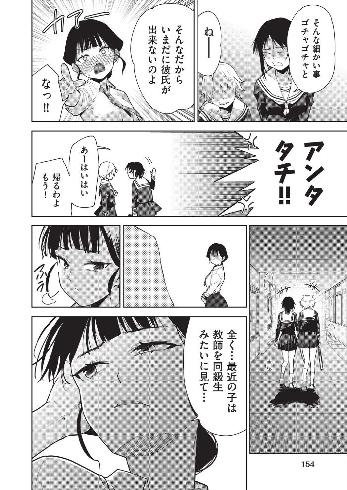 エロ漫画：欲望の箱 4話 【テツナ】 サンプル画像