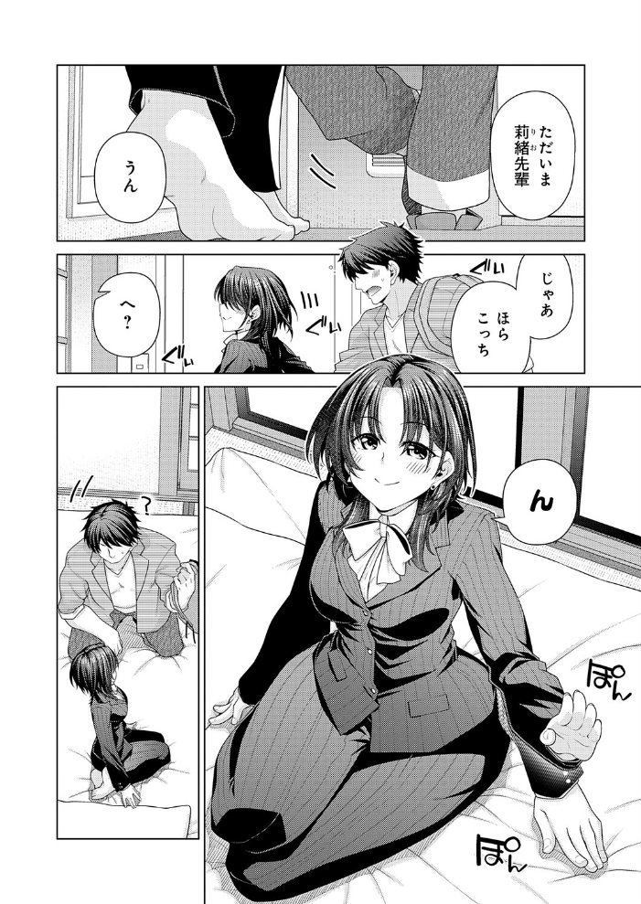 エロ漫画:王子様の王子様 【宮社惣恭】 サンプル画像