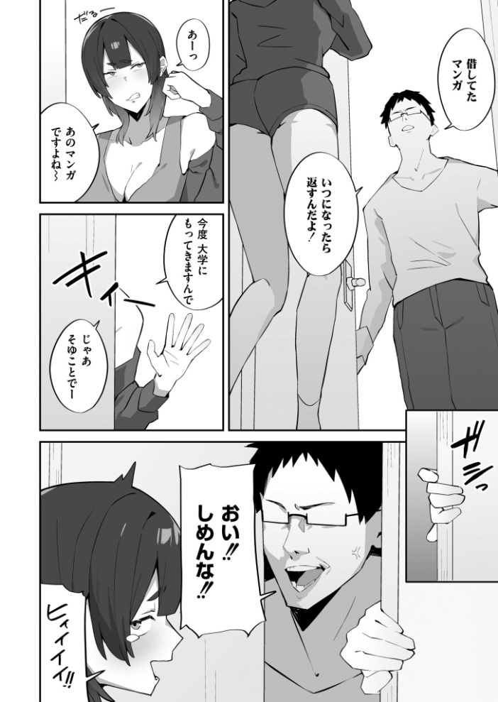 エロ漫画:チラかし後輩♀とヤリちらかし先輩♂ 【ぴるくす COMIC快艶編集部】 サンプル画像
