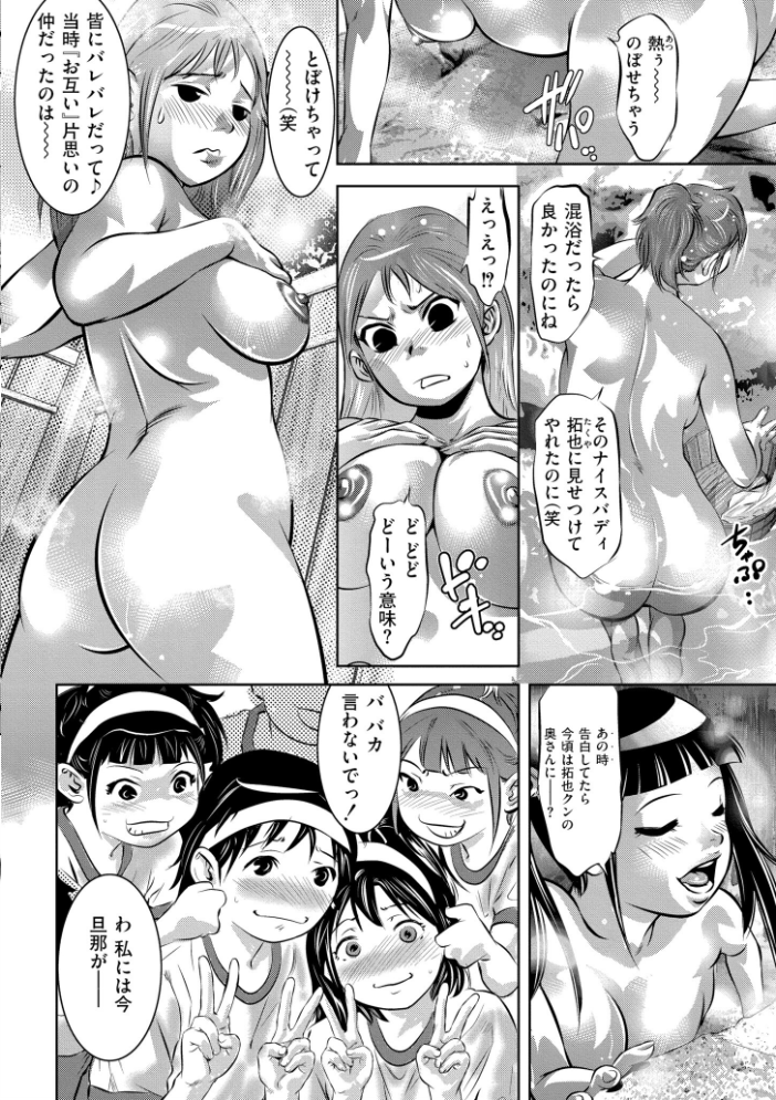 エロ漫画：初恋 TRY AGAIN 【鬼窪浩久 COMIC快艶編集部】 サンプル画像