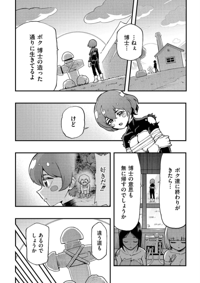 エロ漫画:後編 【かなC COMIC快艶編集部】 サンプル画像