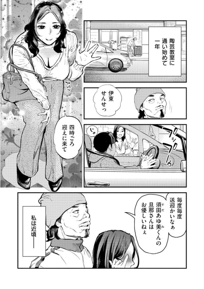 エロ漫画：センセイのセイ 【プリ坊 COMIC快艶編集部】 サンプル画像