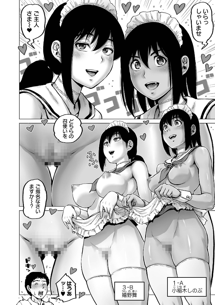 エロ漫画:突撃!フーゾク学園祭 【keso 一水社編集部】 サンプル画像