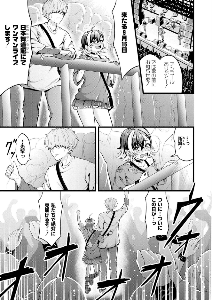エロ漫画:初恋にとろけて 【木戸番 COMIC快艶編集部】 サンプル画像