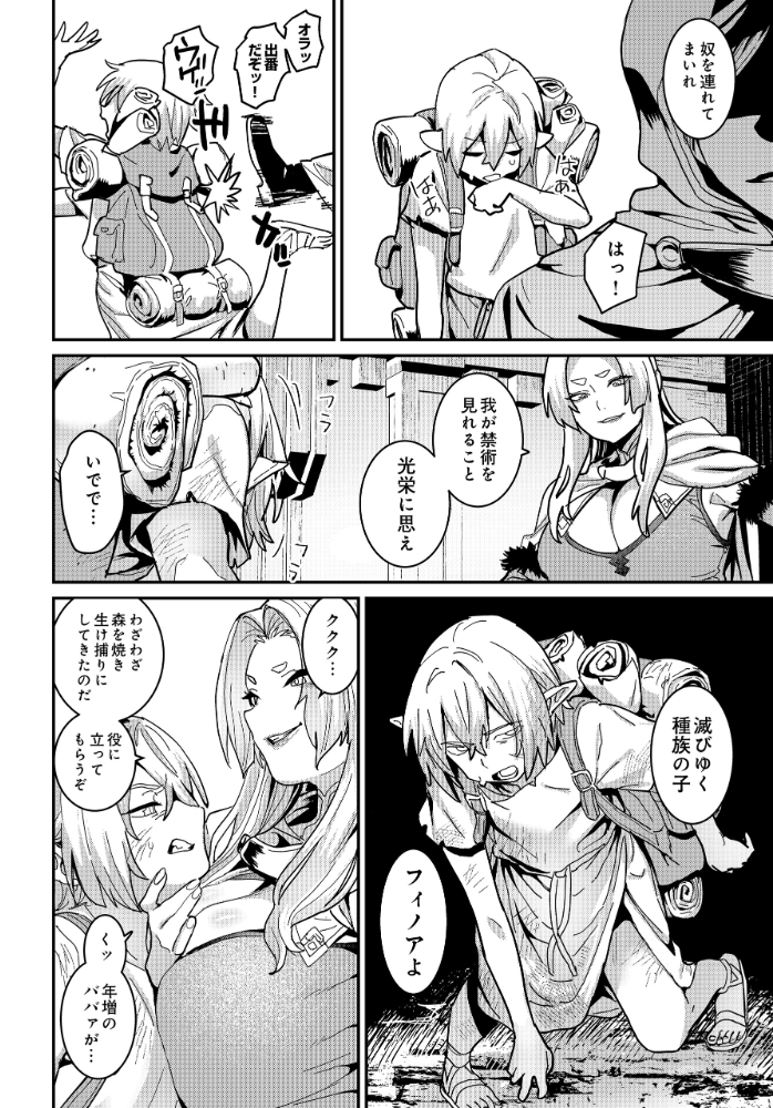 エロ漫画:悪牝転生 【バクシーシAT】 サンプル画像