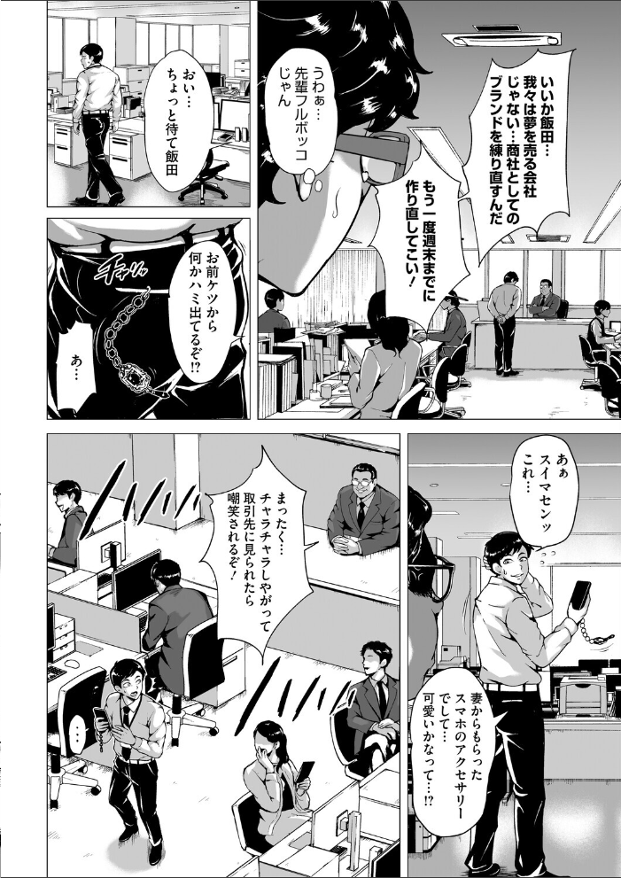 エロ漫画：デリバティブ・ワイフ 前編 【ビッチ☆ゴイゴスター】 サンプル画像