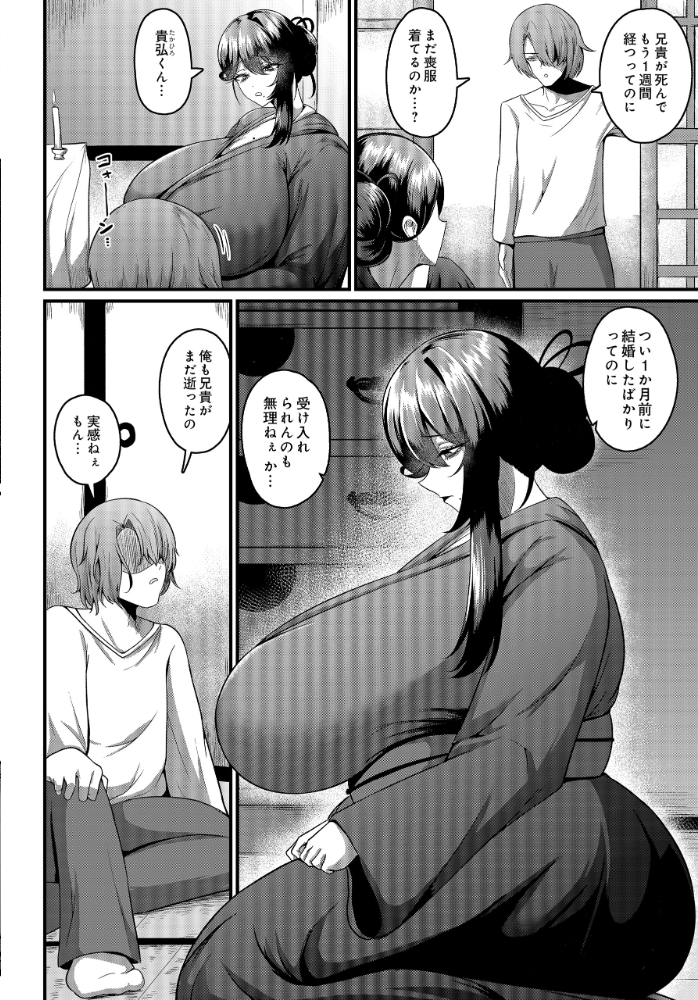 エロ漫画:喪明け、秘め事の帷が降りる 【ZIRAN】 サンプル画像