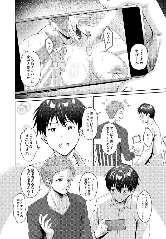 エロ漫画:母から女へ 【さしみ】 サンプル画像