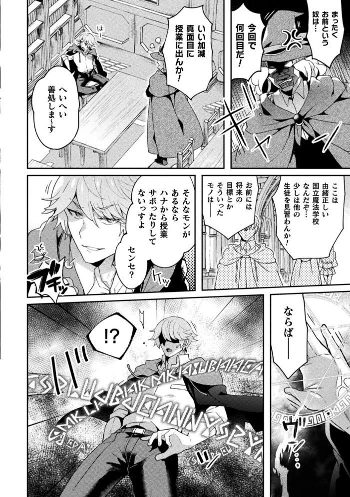 エロ漫画:T.School Life【単話】 【うづきのこ】 サンプル画像