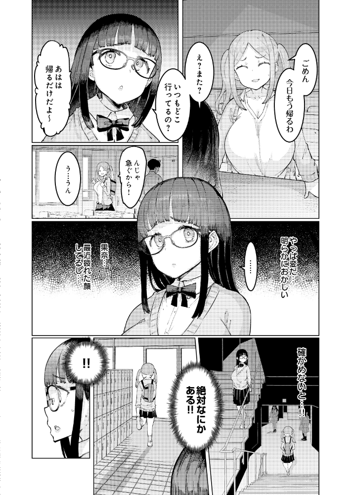 エロ漫画:下田皆子と鬼頭家 -葛杉果奈と鬼頭家・第二話- 【EBA】 サンプル画像