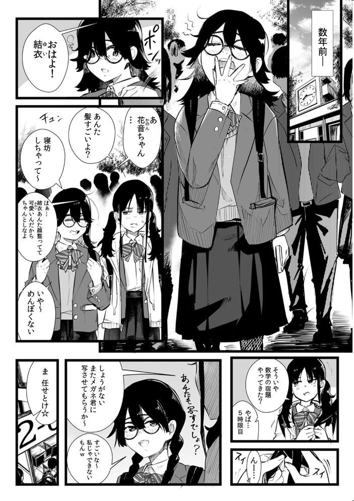 エロ漫画：俺とフェスに来た女友達がテントでヤリチ〇達に突かれまくってた話（17） 【prhs】 サンプル画像