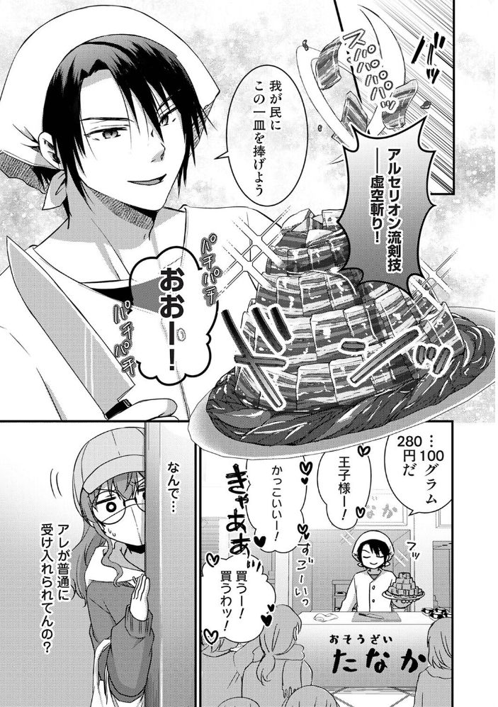 エロ漫画:理想同棲〜黒歴史ノートから出てきたスパダリに溺愛されてます〜 第4話 【Studio Linka まちだりつ とろろあじぽん サンタツキ なか 栞理】 サンプル画像