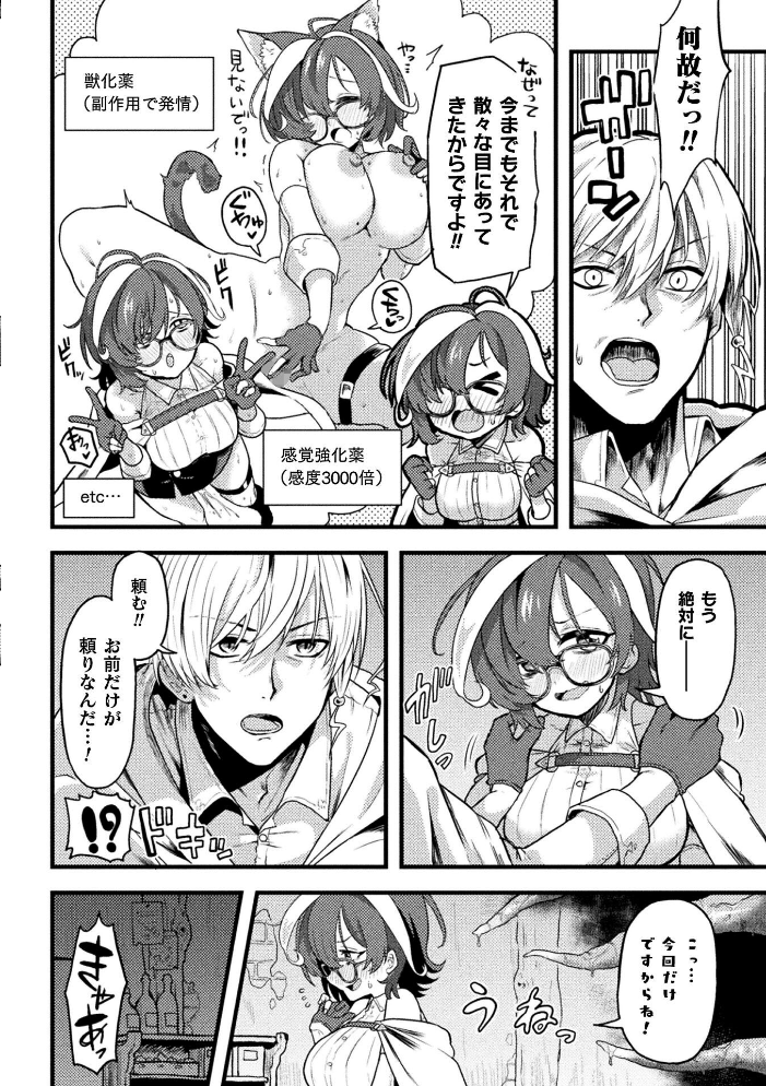 エロ漫画：アルケミックスマイル【単話】 【ひうらゆたか】 サンプル画像