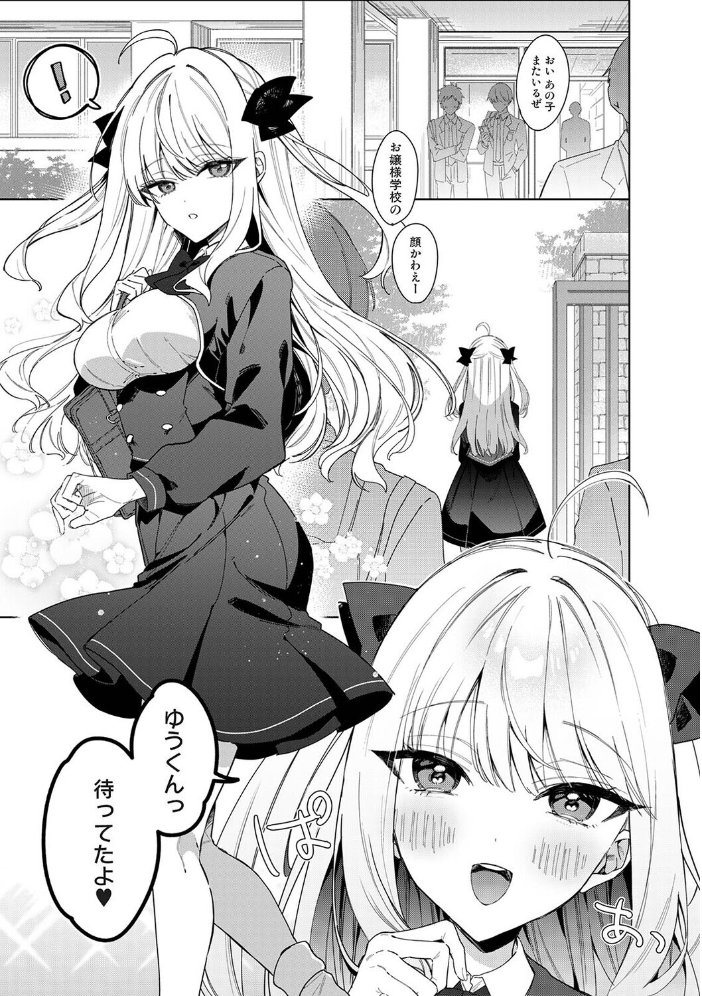 エロ漫画:ひなの と けっこん 計画!!! 【あばやま】 サンプル画像