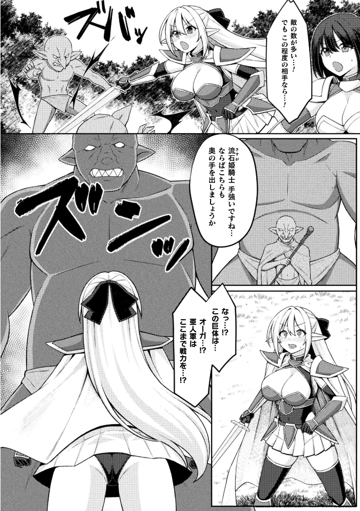 エロ漫画:姫騎士陵● 〜陥落の監獄〜【単話】 【ジンクロウ】 サンプル画像