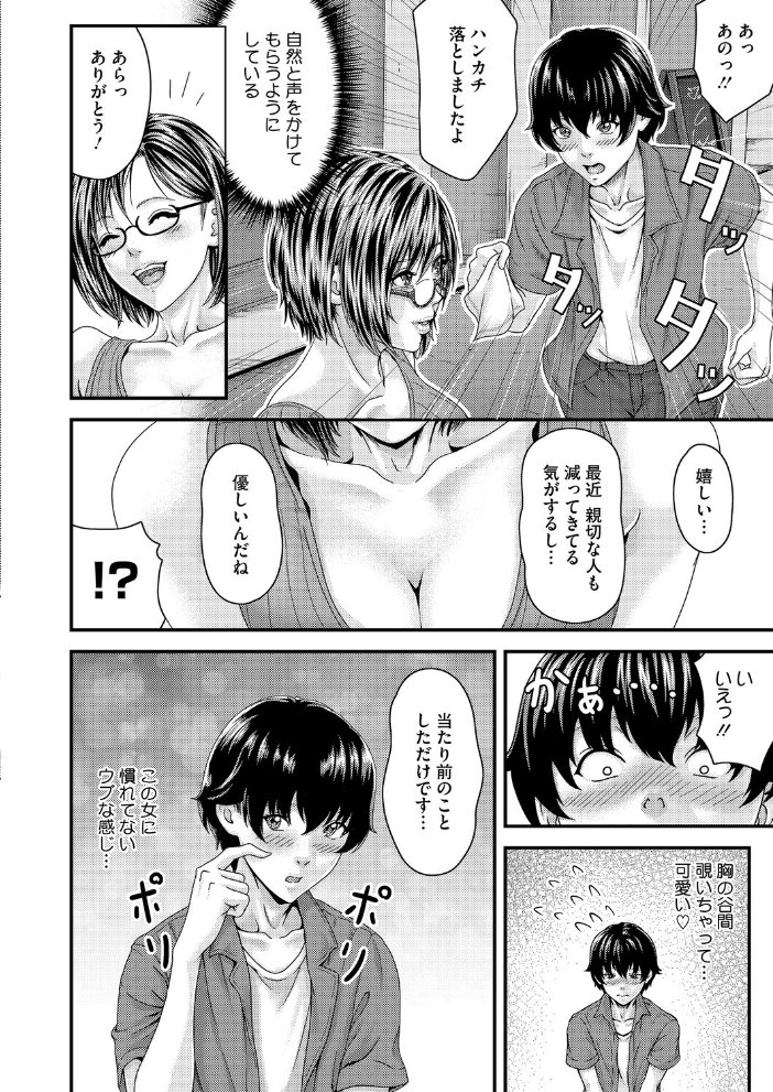 エロ漫画:Cherry Hunter恭子 【弐藤にと】 サンプル画像