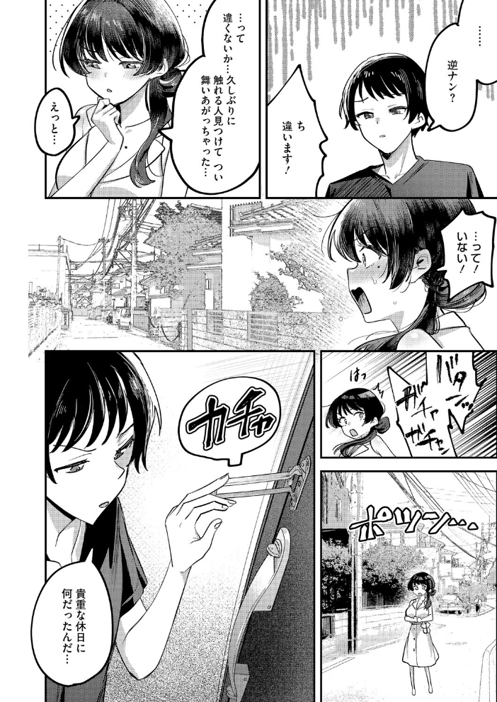 エロ漫画：アヘって成仏 幽花さん 【剥元ここ】 サンプル画像