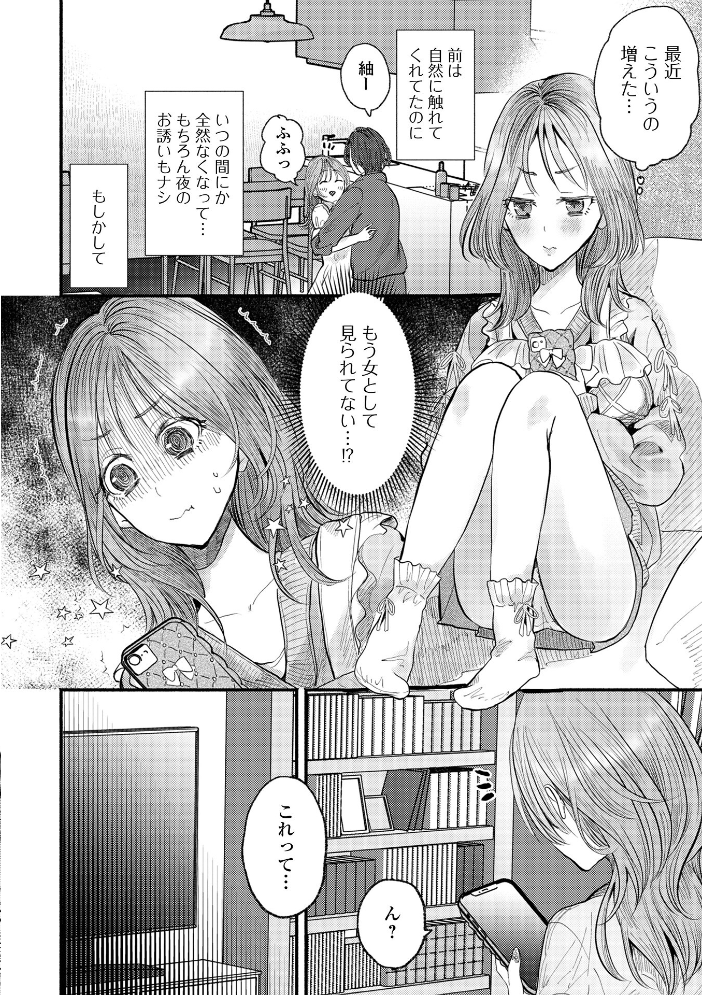 エロ漫画:人妻限定サロンは、思ってたのとちょっと違う!? 【セリカ 一水社編集部】 サンプル画像