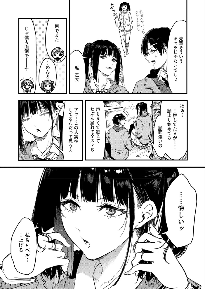 エロ漫画:陰キャゲーマー、キャラメイクで絶望 【おなぱん】 サンプル画像