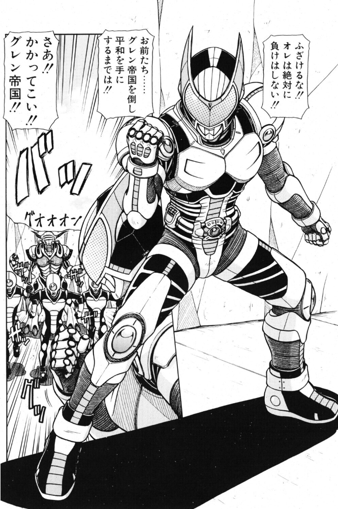 エロ漫画：超甲装人ヴォルザー ―対決！！女大幹部― 【鋼鉄】 サンプル画像