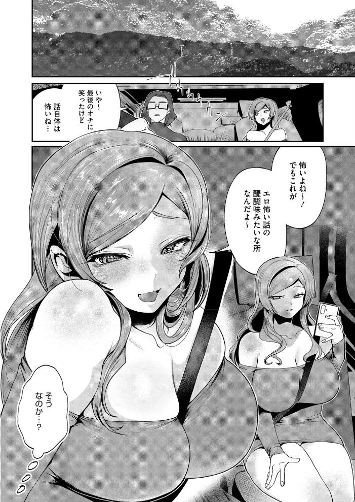エロ漫画：男幽VHSの怪 【久我繭莉】 サンプル画像