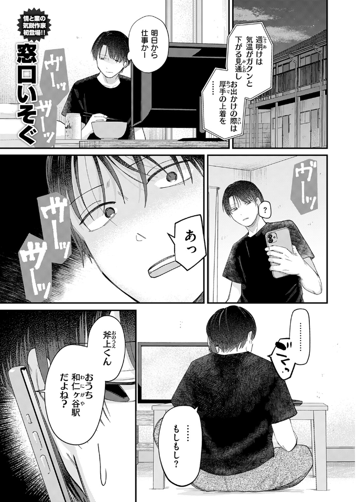 エロ漫画:足りない夜の満たし方 【窓口いそぐ】 サンプル画像