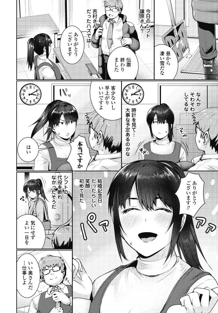 エロ漫画：雪解け 【村民c】 サンプル画像