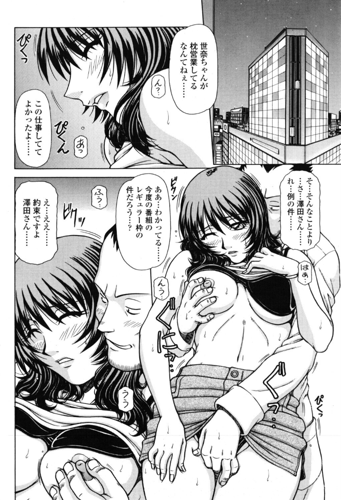 エロ漫画：area 〜エリア〜 最終話 【鋼鉄】 サンプル画像