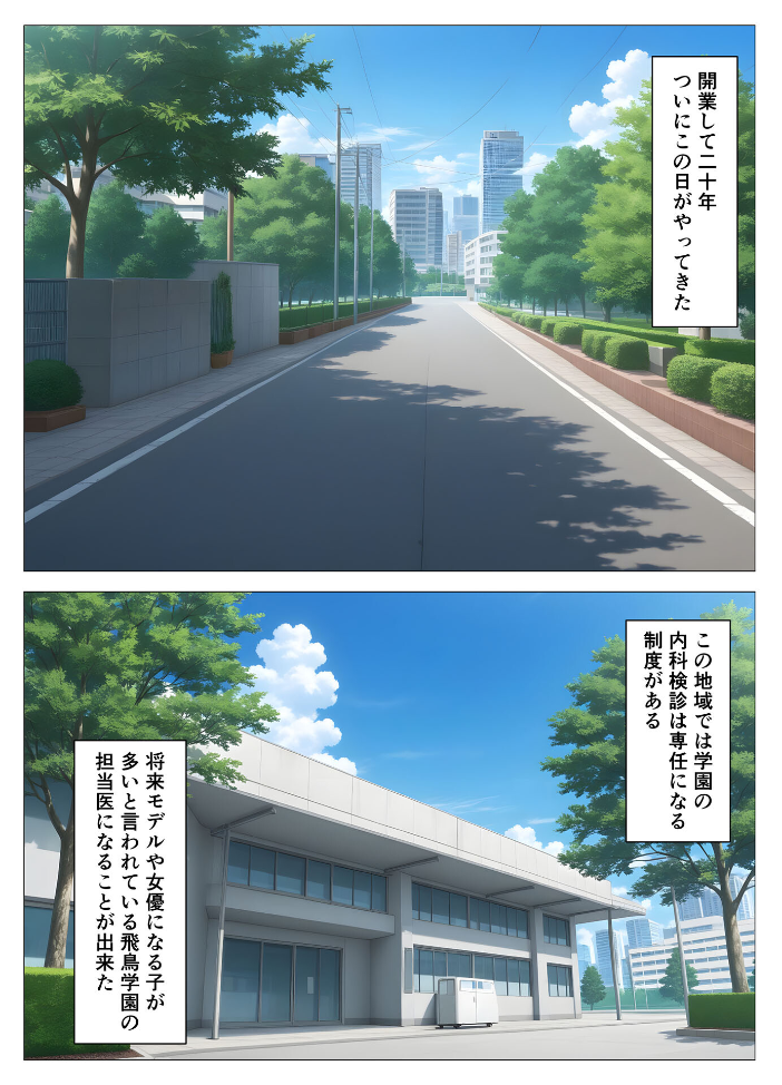 エロ漫画:内科検診の担当医になって●●●●を好き放題 モザイク版 【桃色紅茶 あいラビ】 サンプル画像