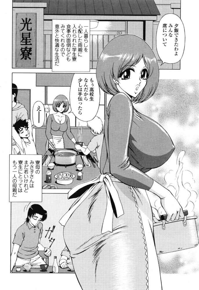 エロ漫画:学生寮の長い夜 【ともかず零】 サンプル画像