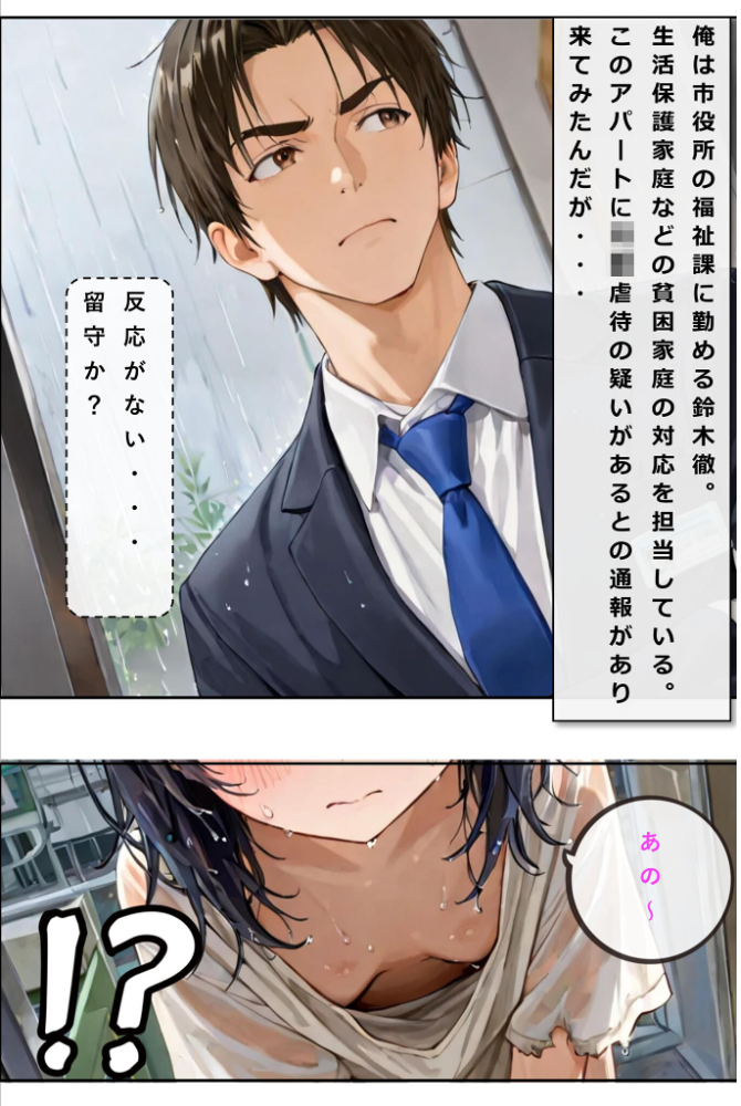 エロ漫画：レ○プされていた少女を保護したら花嫁になった話 モザイク版 【hentaiedge あいラビ】 サンプル画像