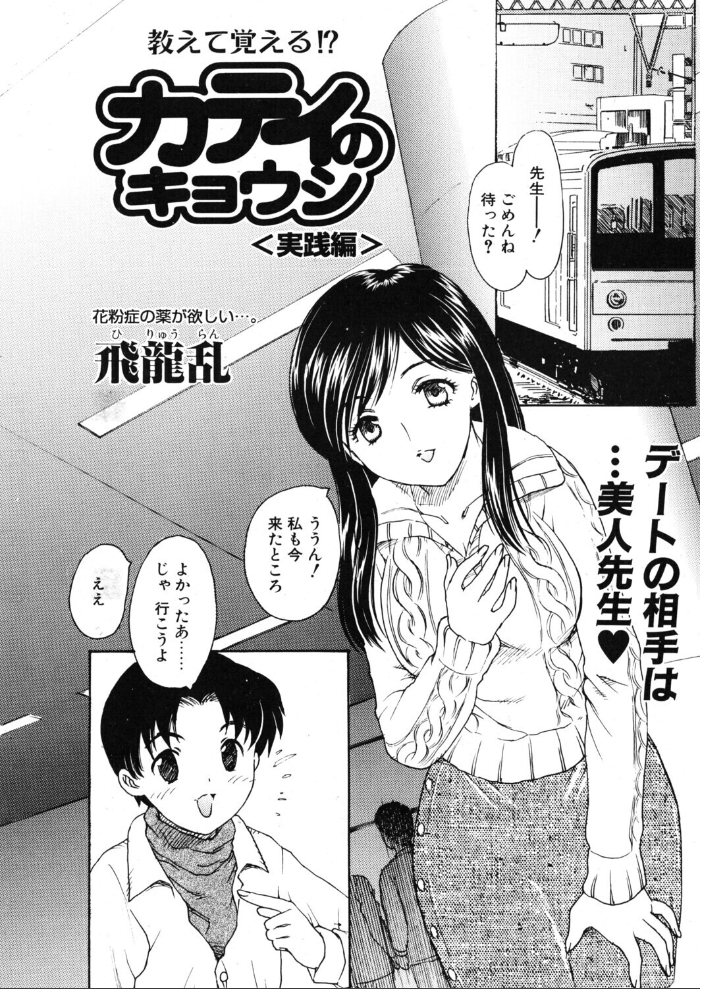 エロ漫画：COMICペンギンクラブ2004年6月号 【飛龍乱 関谷あさみ 止田卓史 飼葉駿 亜麻木硅 あきふじさとし 永瀬るりを 鬼窪浩久 まぐろ帝國 悠理愛 忠臣蔵之介 ちゃたろー 妖華 鋼鉄 西川康】 サンプル画像