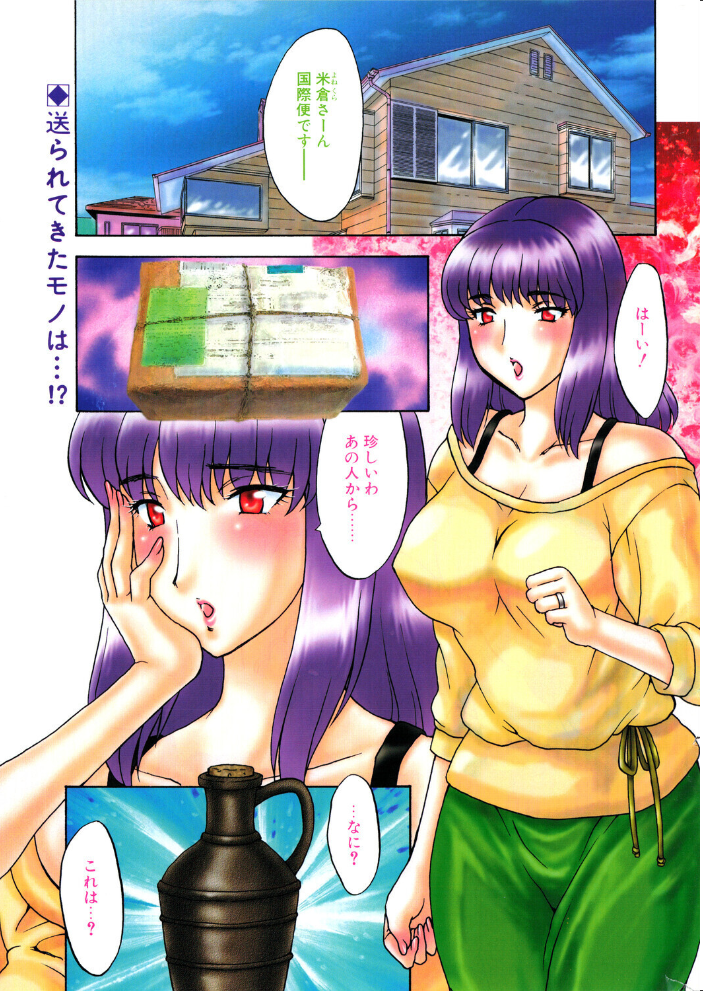 エロ漫画：COMICペンギンクラブ2004年7月号 【飛龍乱 止田卓史 ちゃたろー 飼葉駿 亜麻木硅 永瀬るりを まいなぁぼぉい 関谷あさみ 悠理愛 OKAWARI 忠臣蔵之介 みやもと留美 鋼鉄 大野安之】 サンプル画像