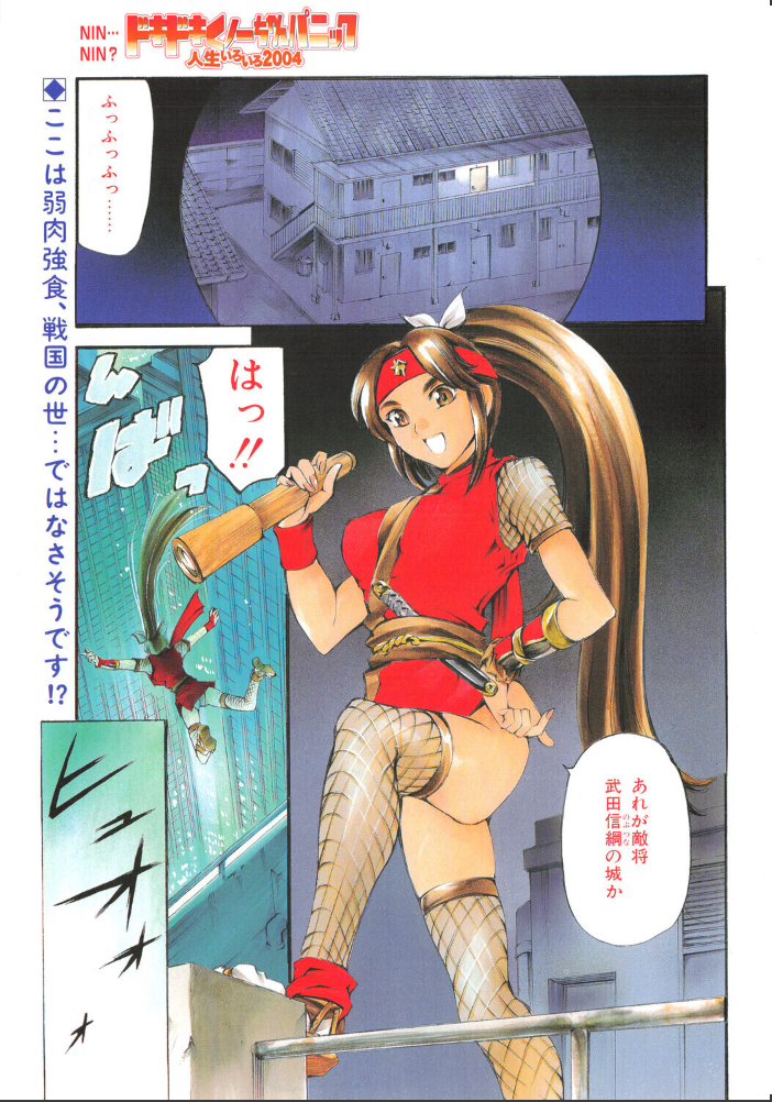 エロ漫画：COMICペンギンクラブ2004年8月号 【飛龍乱 まぐろ帝國 ちゃたろー 飼葉駿 亜麻木硅 あきふじさとし 止田卓史 永瀬るりを 鬼窪浩久 関谷あさみ 悠理愛 忠臣蔵之介 みやもと留美 鋼鉄】 サンプル画像