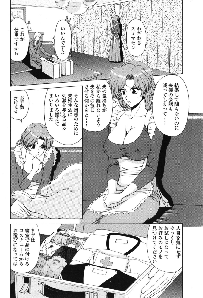 エロ漫画：若奥様は寂しがり 【ともかず零】 サンプル画像