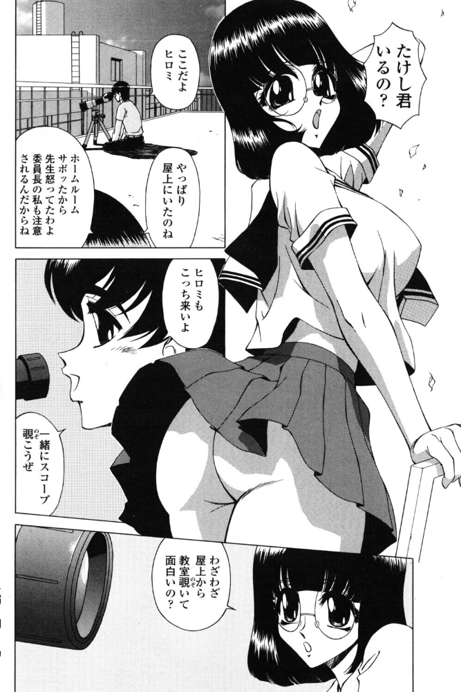 エロ漫画：僕の知らない彼女 【ともかず零】 サンプル画像