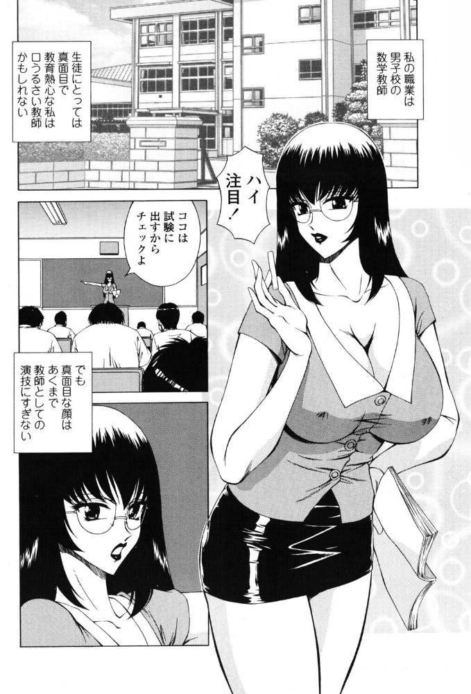 エロ漫画:妄想教室 【ともかず零】 サンプル画像
