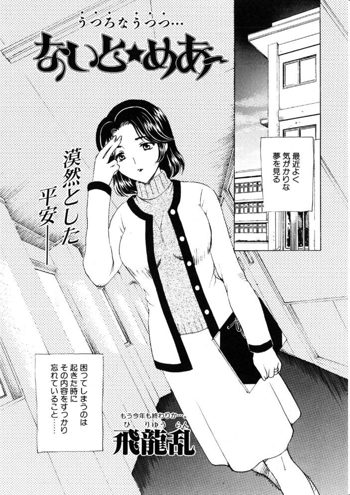 エロ漫画:COMICペンギンクラブ2003年2月号 【飛龍乱 OKAWARI みやもと留美 鬼窪浩久 亜麻木硅 飼葉駿 永瀬るりを まぐろ帝國 悠理愛 忠臣蔵之介 らする いづみよしき ちゃたろー】 サンプル画像