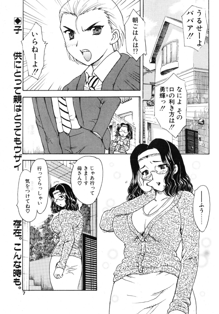 エロ漫画:COMICペンギンクラブ2003年10月号 【飛龍乱 ちゃたろー 鬼窪浩久 飼葉駿 亜麻木硅 鬼束直 永瀬るりを まぐろ帝國 悠理愛 忠臣蔵之介 いづみよしき みやもと留美 鋼鉄】 サンプル画像